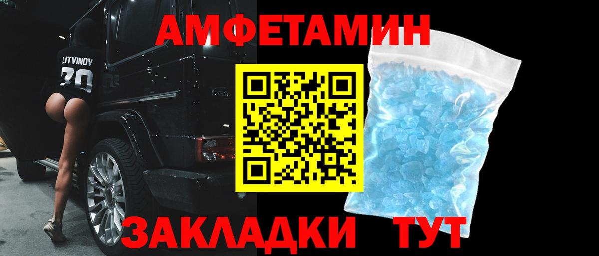 Amphetamine Розовый Сибай
