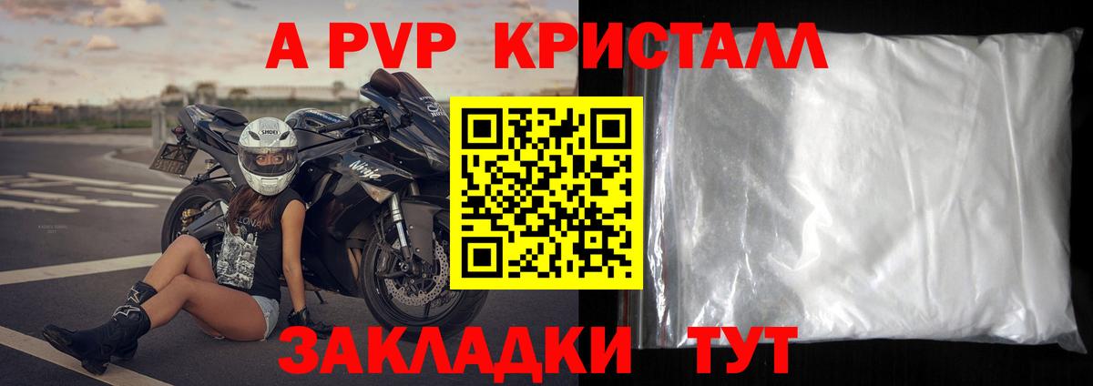 Alpha PVP кристаллы Сибай