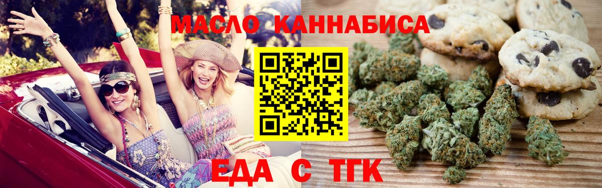 Cannafood конопля  Вход с VPN  Сибай 