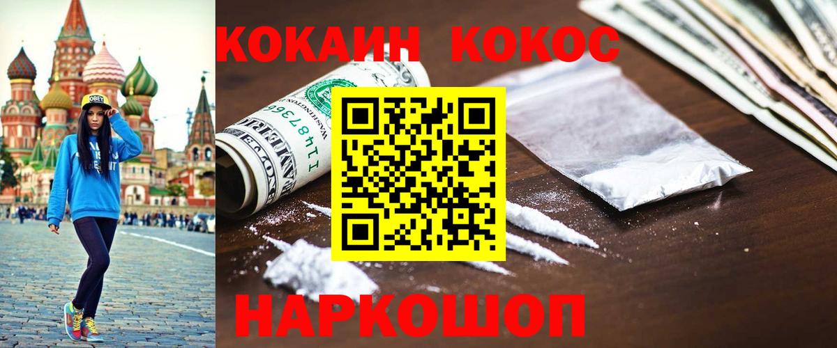 Кокаин 99% Сибай