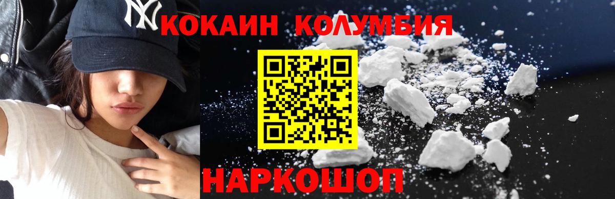 КОКАИН  Вход с VPN  Сибай  Кокаин 98% 
