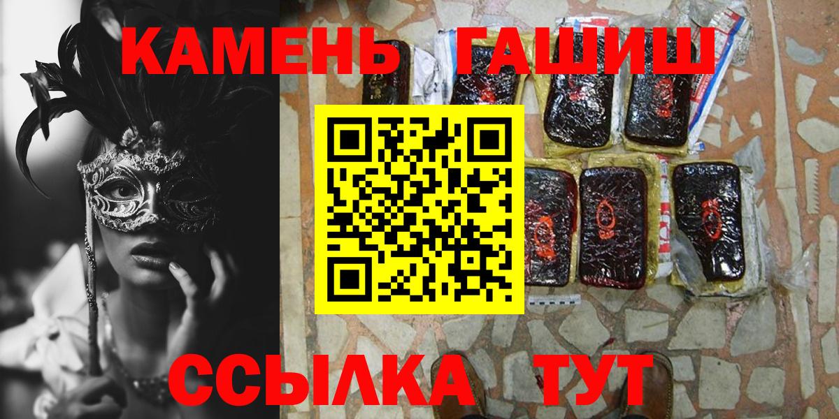 Гашиш хэш  Вход с VPN  Сибай  ГАШИШ гарик 