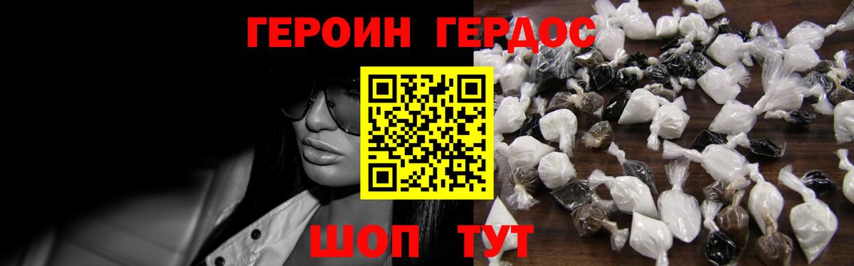 Сибай  Героин хмурый  Вход с VPN 