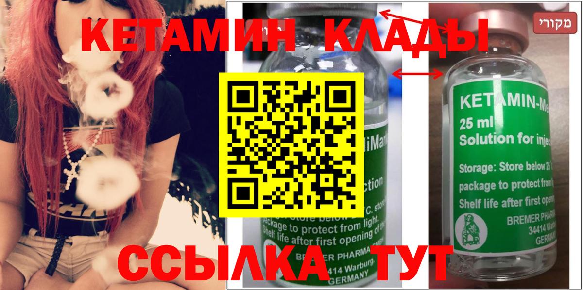 КЕТАМИН VHQ Сибай
