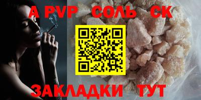соль курить ск Пенза