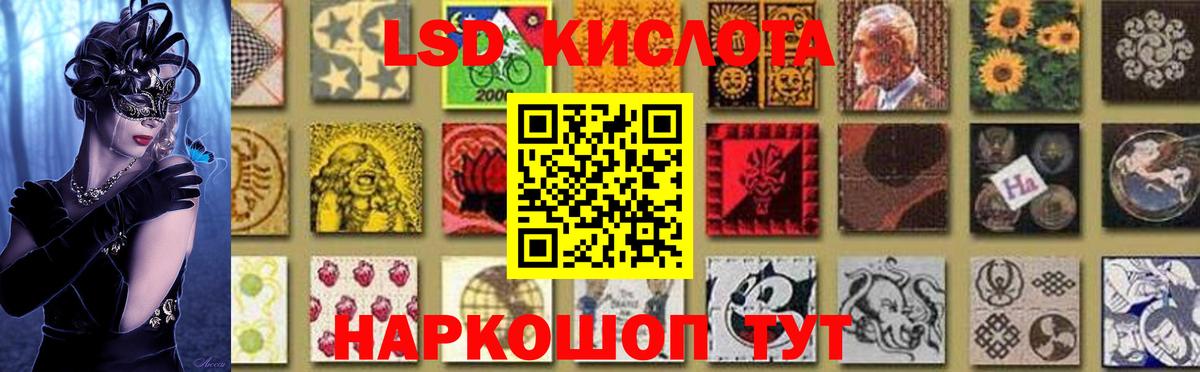 Лсд 25 экстази ecstasy Сибай
