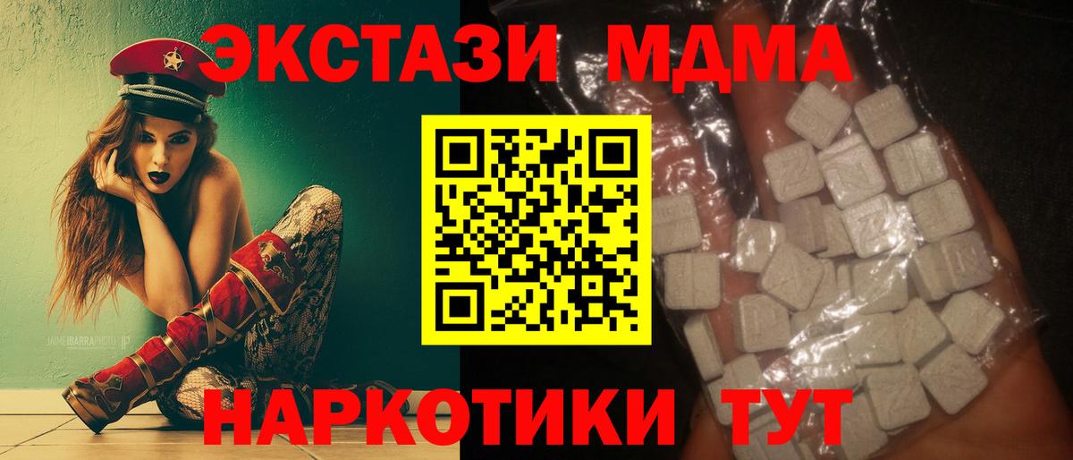 МДМА  MDMA Molly  MDMA Molly  Вход с VPN  Сибай 