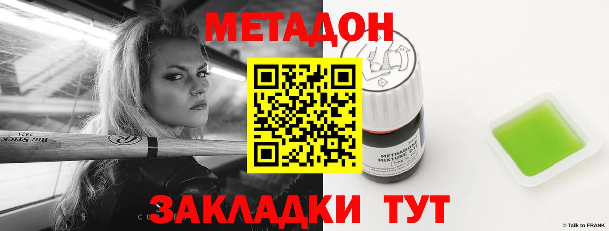 Метадон кристалл  блэк спрут сайт  Сибай  Вход с VPN 