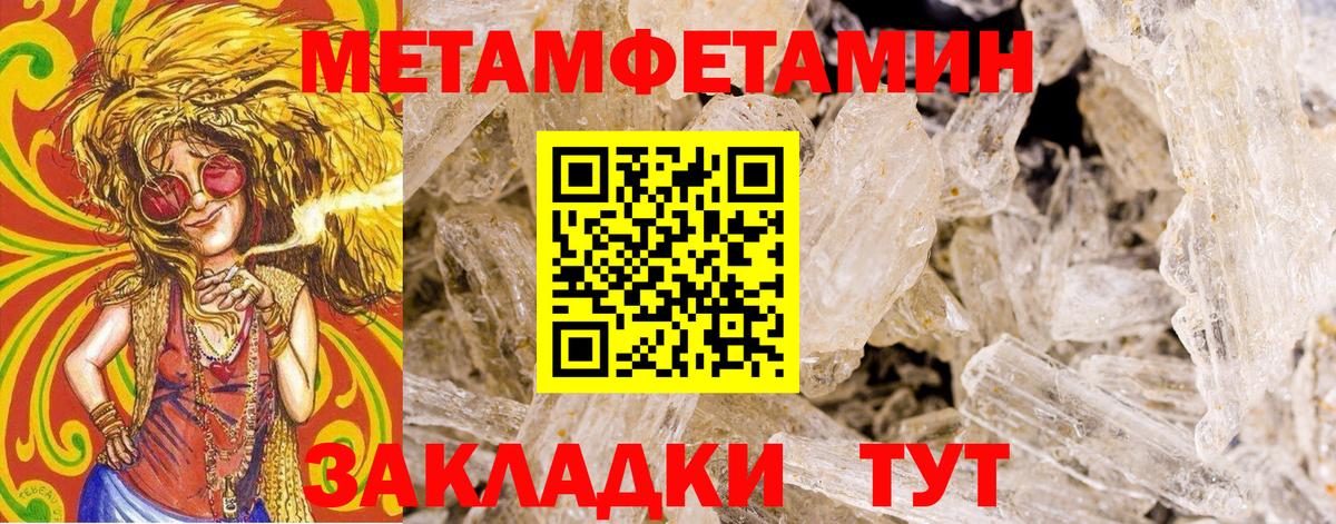 Метамфетамин винт  Вход с VPN  Сибай  Метамфетамин винт 