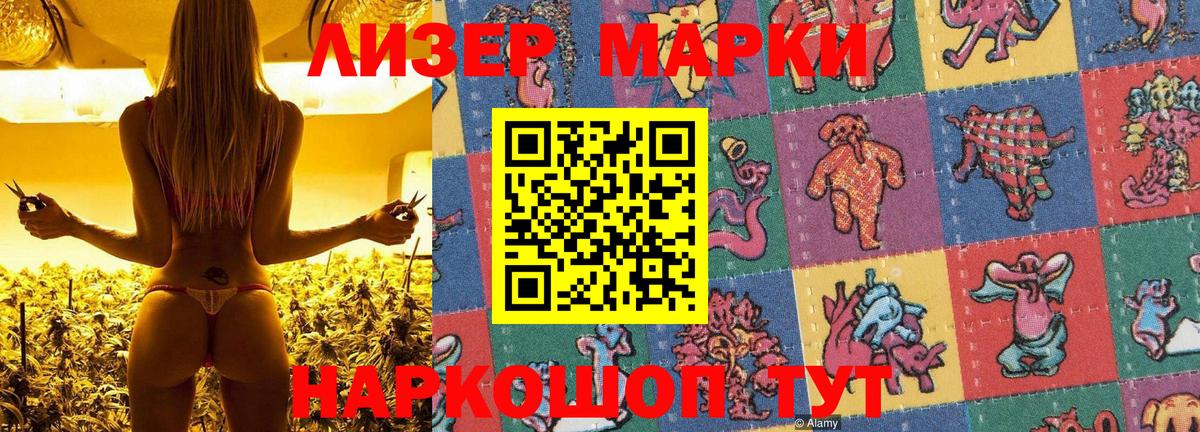 Марки NBOMe 1500мкг Сибай