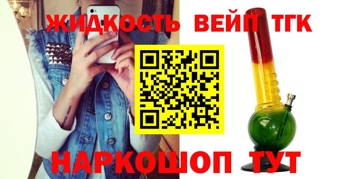 Дистиллят ТГК Wax  Вход с VPN  ТГК THC oil  Сибай 