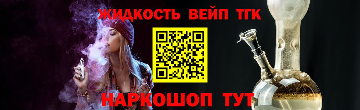 ТГК концентрат Сибай