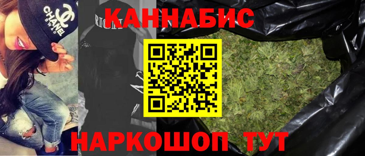 Каннабис LSD WEED Сибай