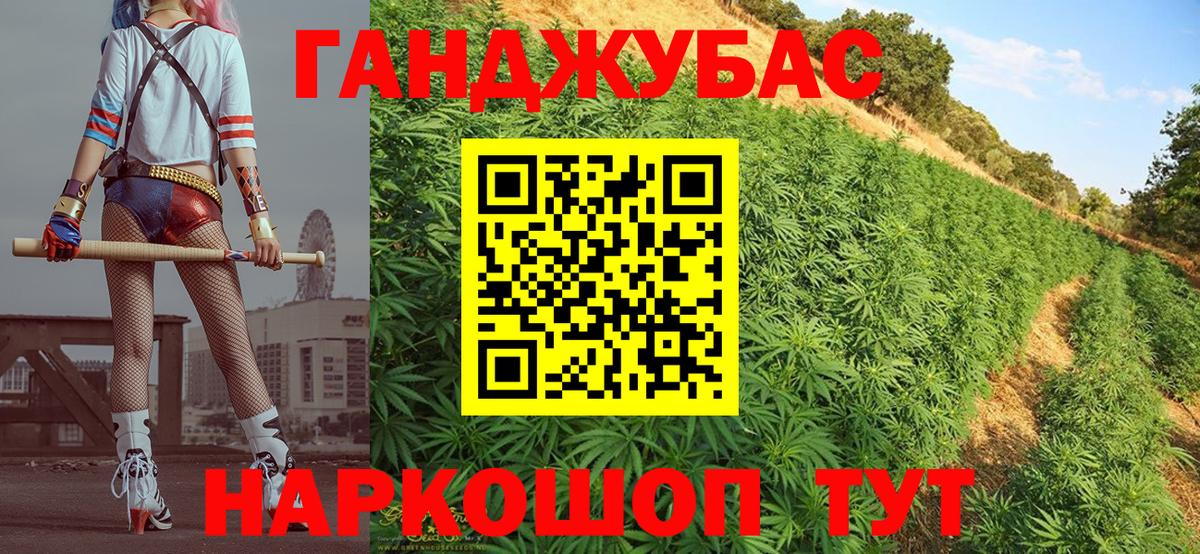 МАРИХУАНА сатива  Вход с VPN  Конопля Bruce Banner  Сибай  Канабис MAZAR 